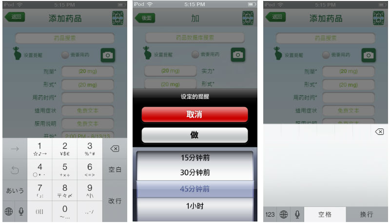 Android App for You An Hospital China